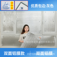 隔热膜窗户彩钢阳光房屋顶室内双面铝膜珍珠棉遮阳防晒膜保温泡棉