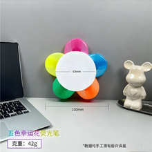 五色太阳花荧光笔儿童绘画涂鸦荧光广告记号笔可印LOGO花朵水彩笔