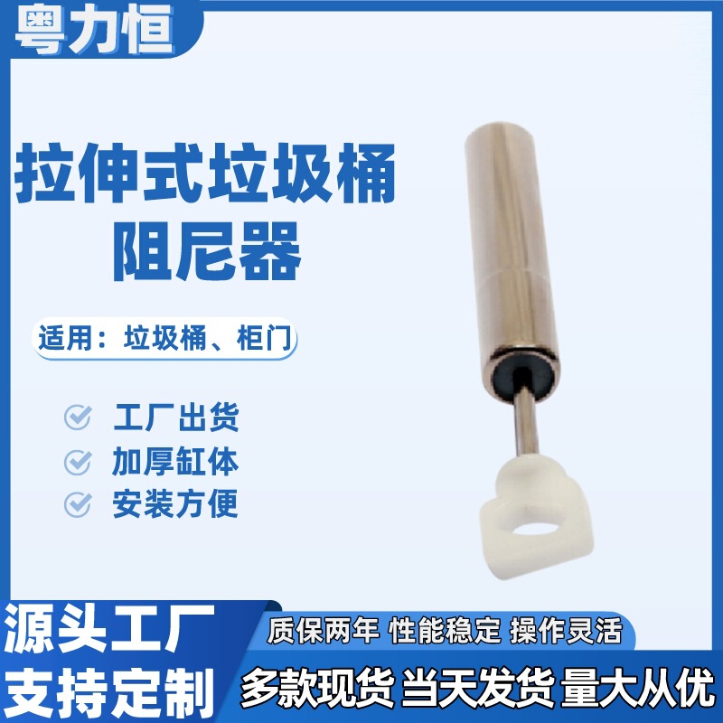 Factory spot stretch trash can damper cabinet up and down door buffer stainless steel mute damper