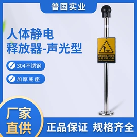 其他防静电;离子风枪;离子风棒