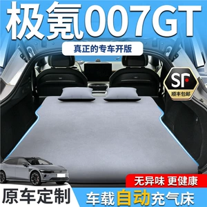 Zeekr 007Gt Car Mattress Leveling Inflatable Trunk Sleeping Pad Sleeping Gadget Rear Car Air Mattress