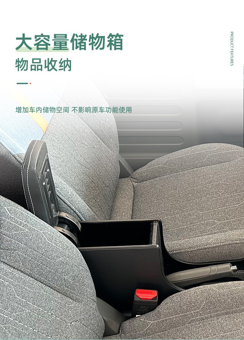 Suitable for Geely Panda mini armrest box mini decoration accessories modified storage storage central armrest box