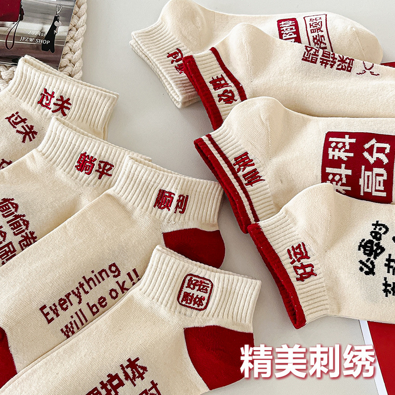 Calcetines de examen de ingreso a la universidad para hombres y mujeres, titulo de oro, calcetines cortos delgados, algodón peinado, bordado, absorción de sudor, calcetines transpirables al por mayor