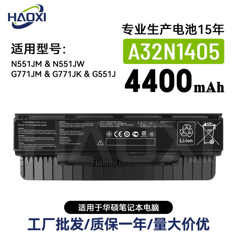 A32N1405 Is Suitable for Asus N551Jm/N551Jw/G771Jm/G771Jk/G551J Notebook Battery
