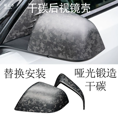 Rearview Mirror Protective Cover Reversing – Rearview mirror/rearview mirror - a-pair-of-new-and-old-model-3-replacement-matte-forged-dry-carbon-mirror-housings