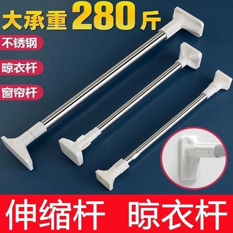 パンチングなし伸縮ロッドカーテンロッド出窓物干しステンレス鋼浴室トイレシャワーカーテンロッドワードローブ洋服吊りロッド|undefined