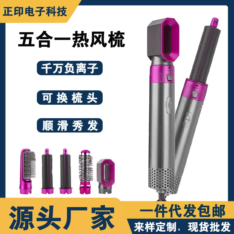 Оптовый трансграничный горячий гребень пять в одном, автоматический рулон для завивки, прямой фен двойного назначения
