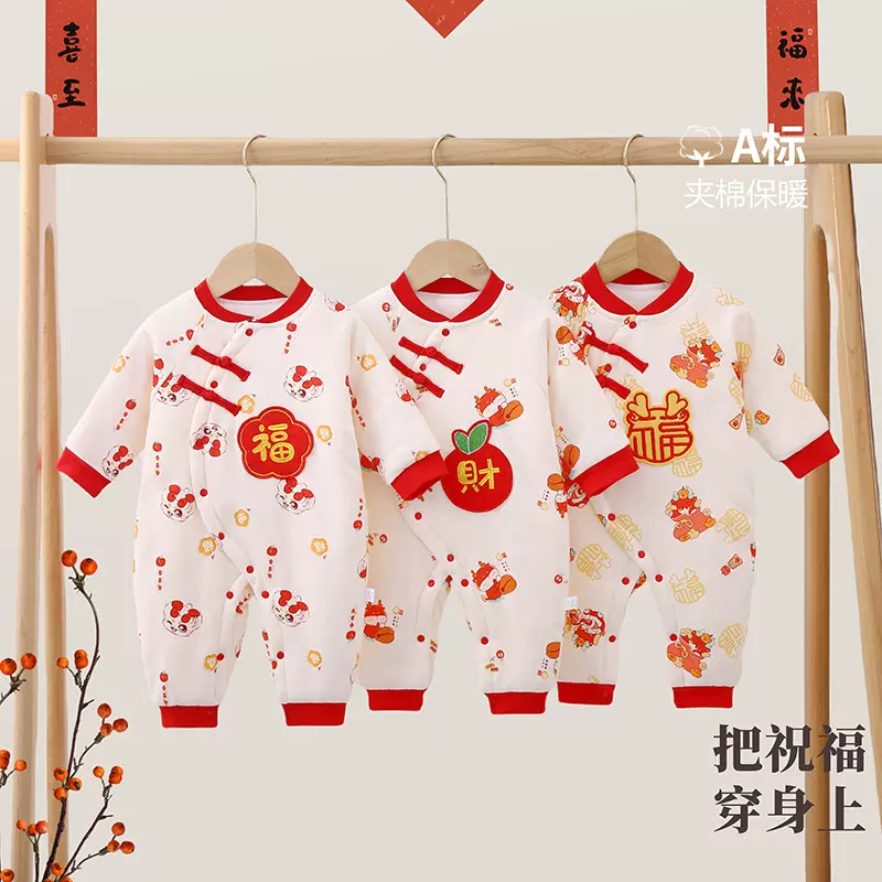 婴儿冬天冬季连体衣宝宝过年拜年衣服新生儿满月服秋冬新款保暖衣