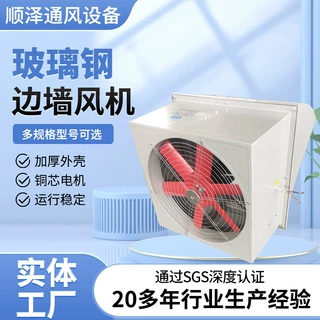 定制防腐风机WEX边墙式轴流风机网罩送风机外转子 玻璃钢边墙风机