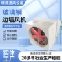 定制轴流防腐外转子风机