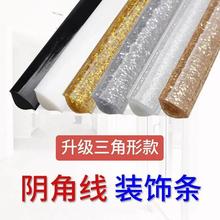 阴角条美缝贴美边线石膏装饰线自粘凸角防水防霉美缝胶带厨 房吊