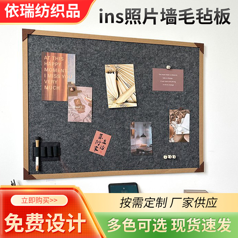 ins照片墙毛毡板自粘拍立得钥匙收纳幼儿园店铺卧室墙面桌面装饰
