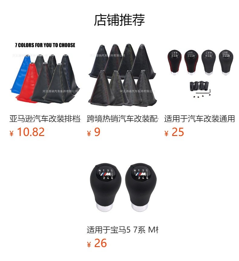 Cross-border hot sale suitable for car modification 5-speed shift handball gear lever gear handle head gear handle ball accessories