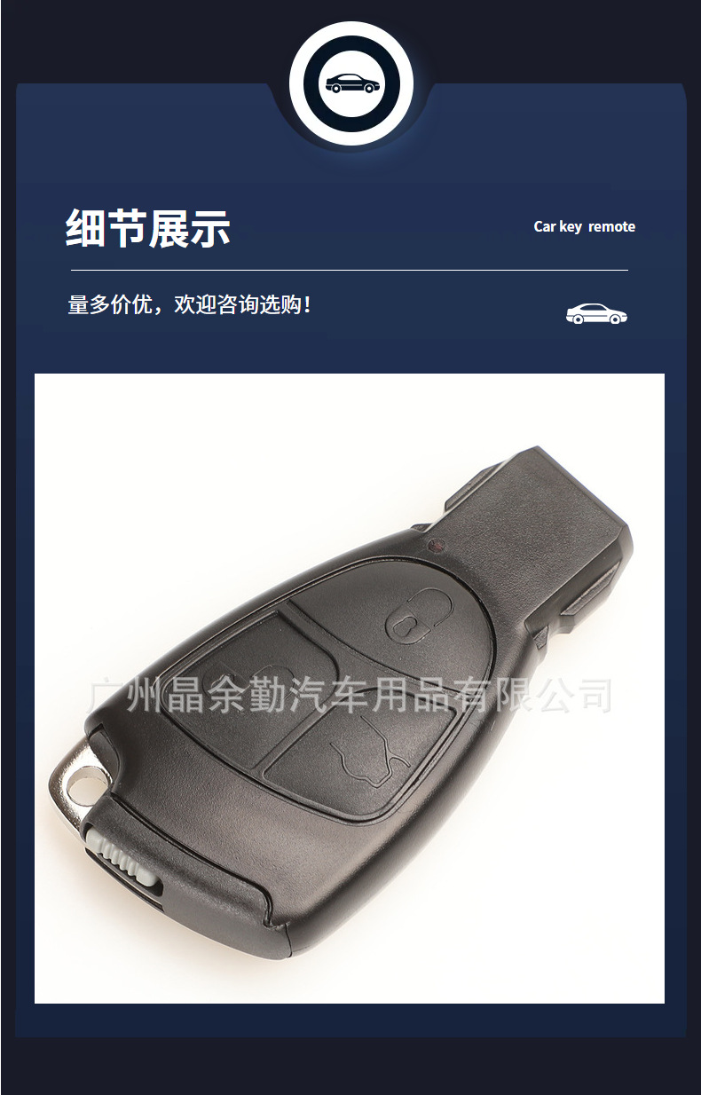 Suitable for Mercedes-Benz 2/3/4 key black card remote control car key replacement shell with battery clip and small key without standard