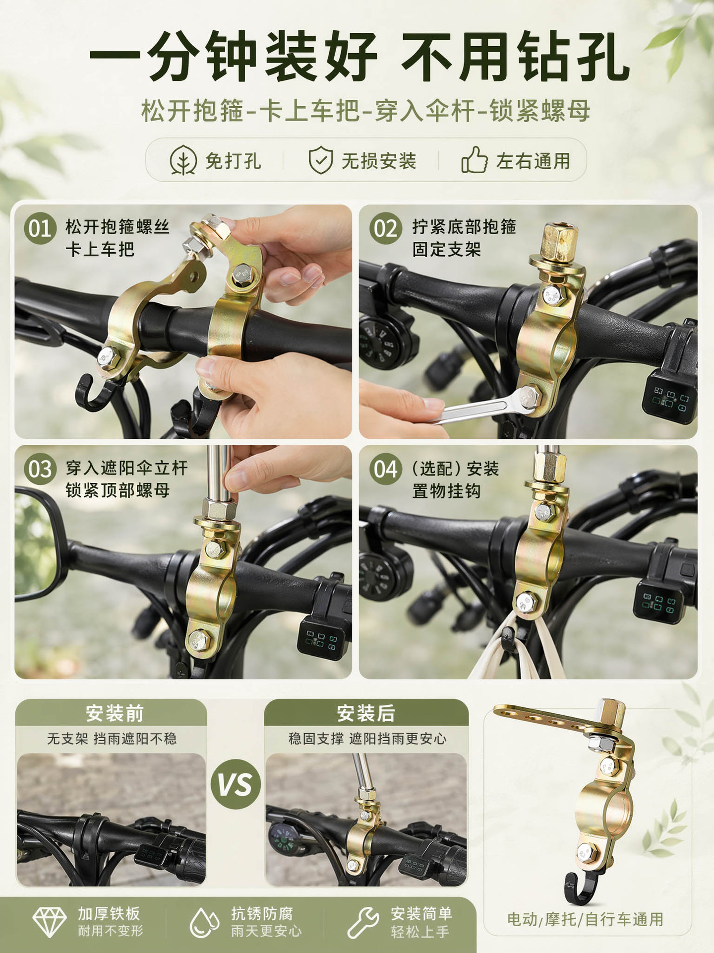 Detachable electric vehicle sunshade bracket with thickened iron plate, ensuring no deformation, and including rain canopy and mirror mounting accessories