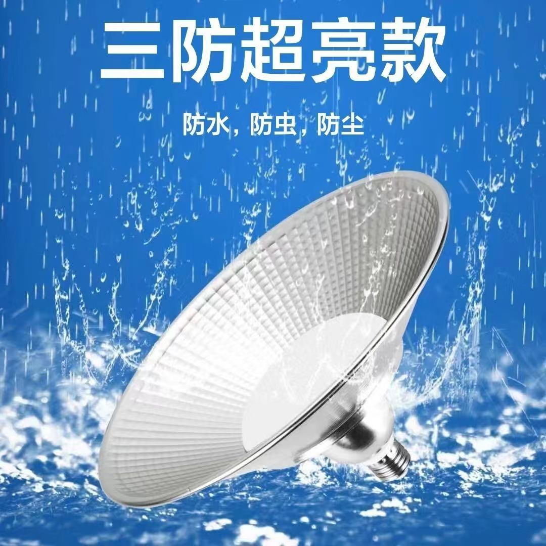 LedE27 boca de tornillo súper brillante planta industrial y minera luz de tres defensas 50W almacén luz de fábrica 200W gimnasio candelabro industrial