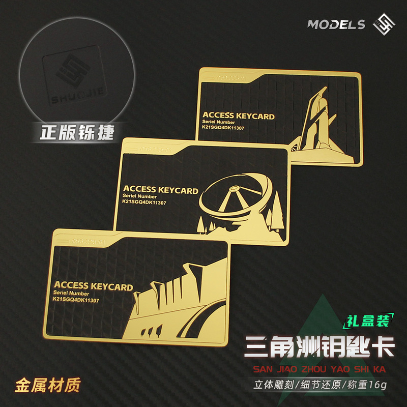 Shuojie Delta Peripheral Metal Room Card General Manager President Card King Key Game Collection Card ギフトボックス|undefined