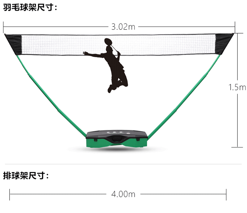 三合一多功能网架4米排球修改_11.gif