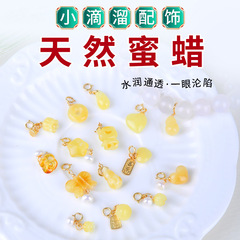 林天然蜜蜡小滴溜配饰串珠手串配件diy手链项链葫芦挂件小饰品