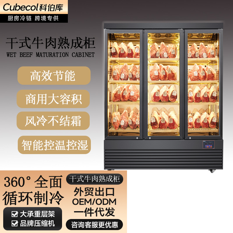 Commercial Dry Beef Maturation Cabinet Western Restaurant Dry Beef Display Cabinet Constant Temperature and Humidity Air-Cooled Refrigerated Display Cabinet