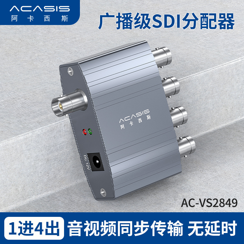 Acasis SDI分配器 一分四 1进4出 一进四出 支持4K*2K 3D超清视频|ms