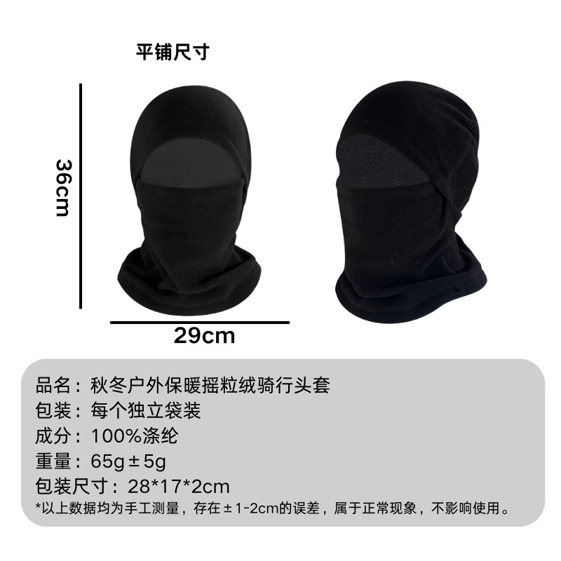 冬骑行保暖面罩多功能脖套防风帽滑雪头套摇粒绒加绒内胆套头围脖|undefined