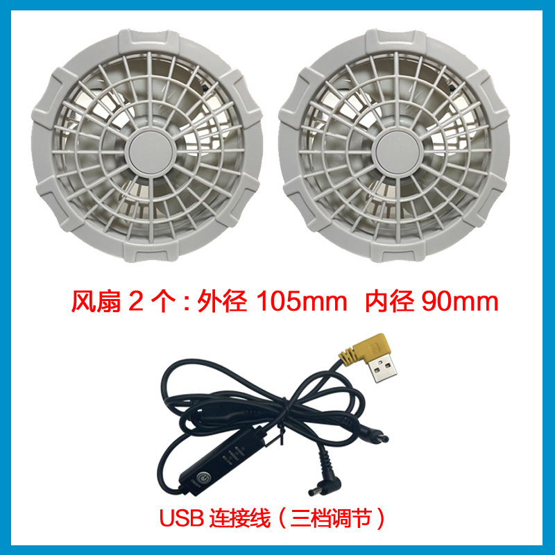 팬 2 개 + USB 케이블 1 개 (3 잎 5v 회색)