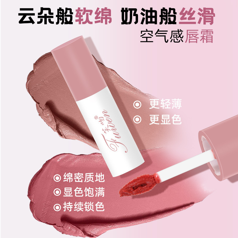 Fuwen ベルベットリップマッドエアリップマッド薄いマットソフトミストベルベットリップ釉薬リップグロスマット口紅|undefined