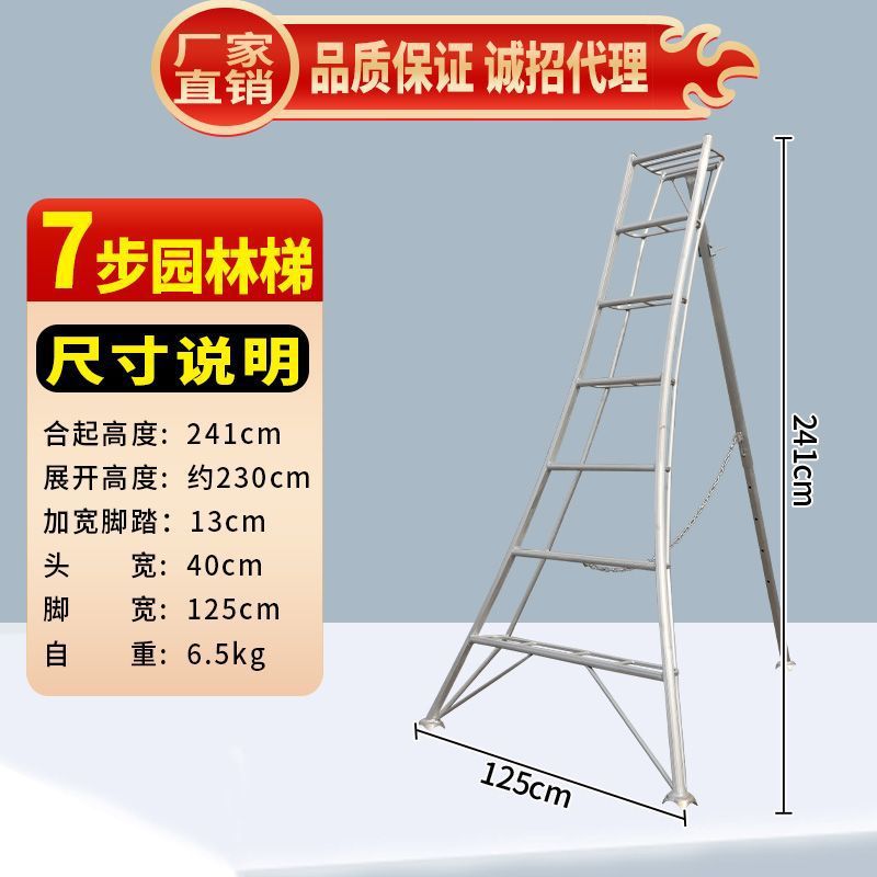 두꺼운 7단 사다리 단일 지지대 2.41m