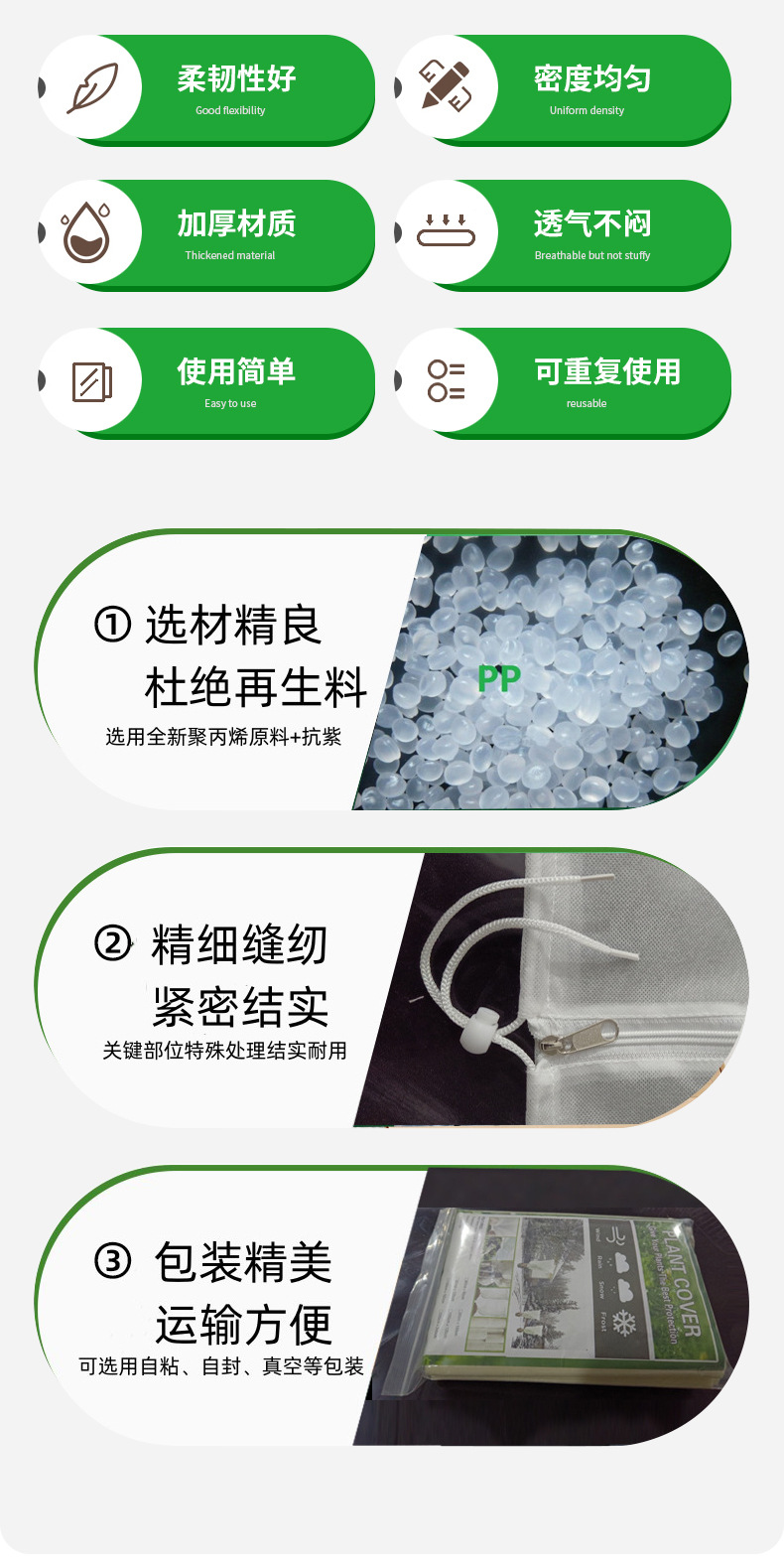 植物防寒保暖罩_07.jpg