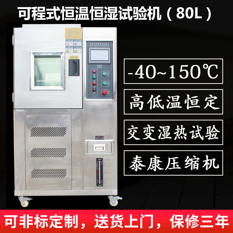 High and low temperature Program constant temperature Humidity Testing Machine Damp heat Alternating experiment Drying ageing Tester