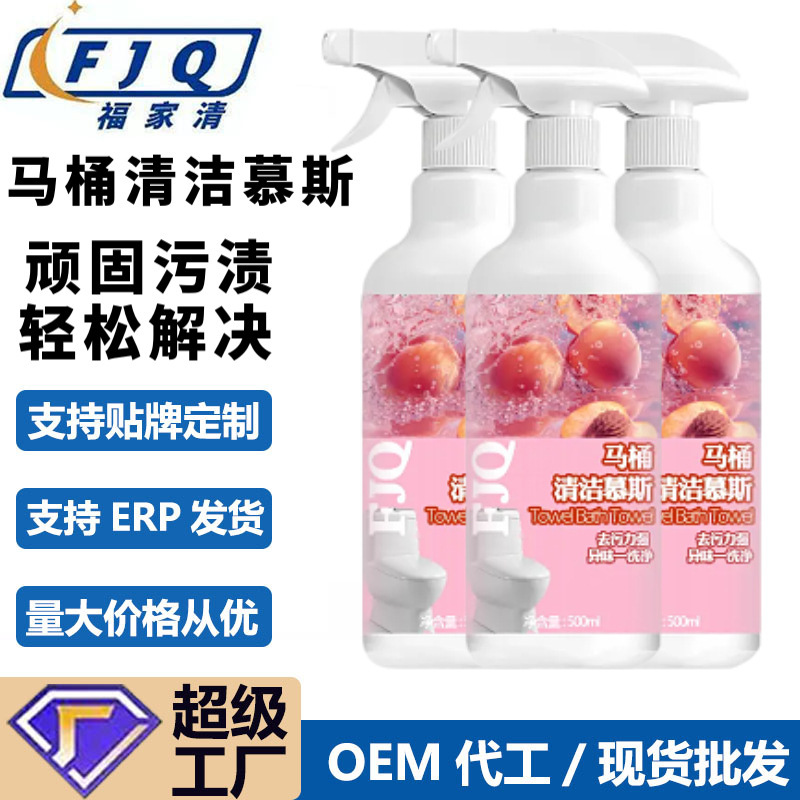 Toilet Cleaning Mousse, Deodorizing and Odor-Removing Toilet Cleaner, Powerful Descaling, Fresh Scent, Maintenance and Fragrance Retention, Bathroom Cleaning Toilet Cleaning Mousse, Deodorizing and Odor-Removing Toilet Cleaner, Powerful Descaling, Fresh Scent, Maintenance and Fragrance Retention, Bathroom Cleaning