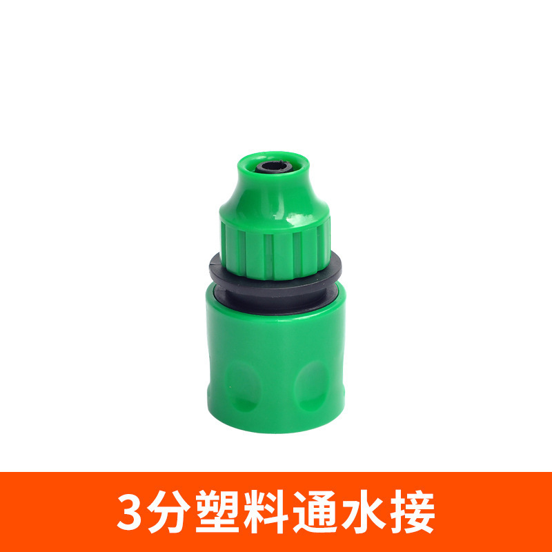 蛇口万能継手洗車水管継手通水快速変換ホース洗濯機水鉄砲部品|undefined