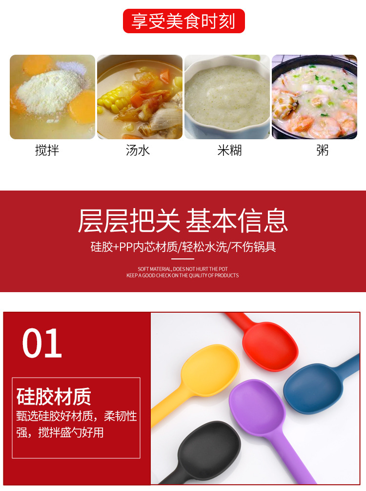 创意新品硅胶汤勺大号一体全包搅拌勺火锅勺长手柄调料羹浅口汤匙-阿里巴巴
