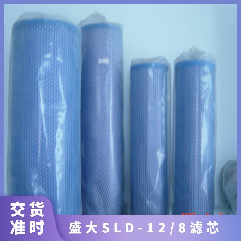 盛大SLD-12/8滤芯 不锈钢 电抛光 使用温度0-100℃ 棒料加工 绕带
