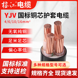 ����YJV�~о�����|2 3 4 5о4/6/10ƽ�����̹��ؼܿ������|��