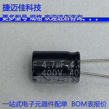 4.7UF 400V 8X12MM ֱ��늽���� 4.7UF 400V 8*12MM ����20%