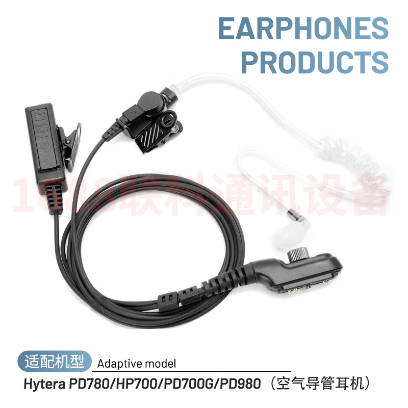 Compatible with Hytera PD780 walkie-talkie headsets HP680/PT580 PLUS/PD980 (non-explosion-proof)