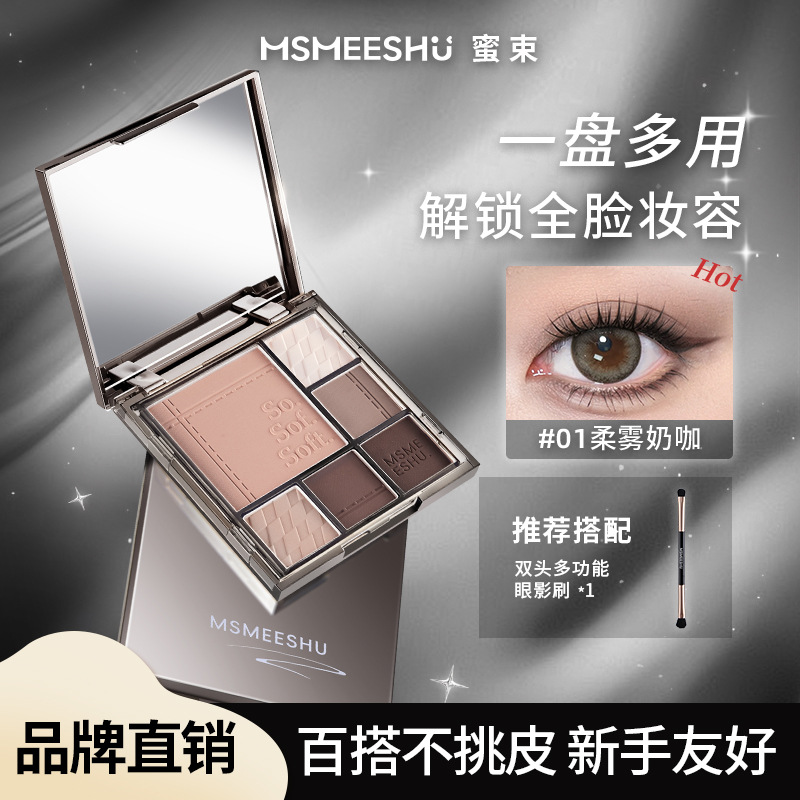 Multi-Functional Eyeshadow Palette in Soft Colors, Instagram-Style Blush and Contouring Face Palette, Versatile and Gentle for Everyday Use