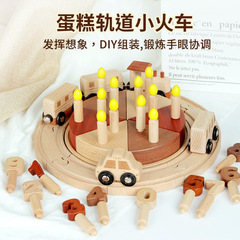 子供の木のDIYケーキの軌道の小さい列車は切ります。
