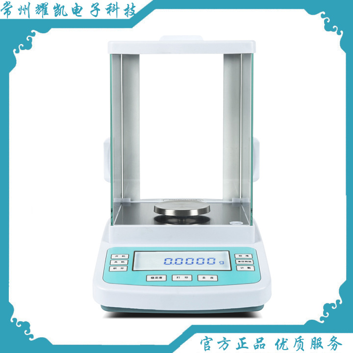 电子分析天平万分之一0.0001g 0.1mg分析天平实验室万分之一天平
