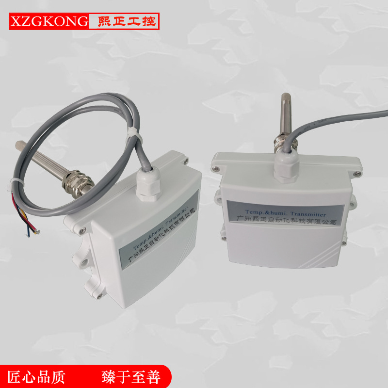 温湿度变送器 管道式工业级宽温温湿度传感器 温湿度变送器