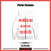 亚马逊新款儿童连帽卫衣来图定 制3D数码印花童装拉链批发