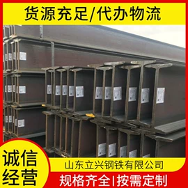 高强度板;工字钢;工业圆钢