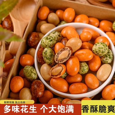 Peanuts Bagged Net weight Crispy Peanuts leisure time snacks snack bulk Skin peanut Roasting food