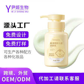 厂家定制代工儿童润肤乳oem贴牌宝宝保湿补水擦脸保湿身体滋润乳