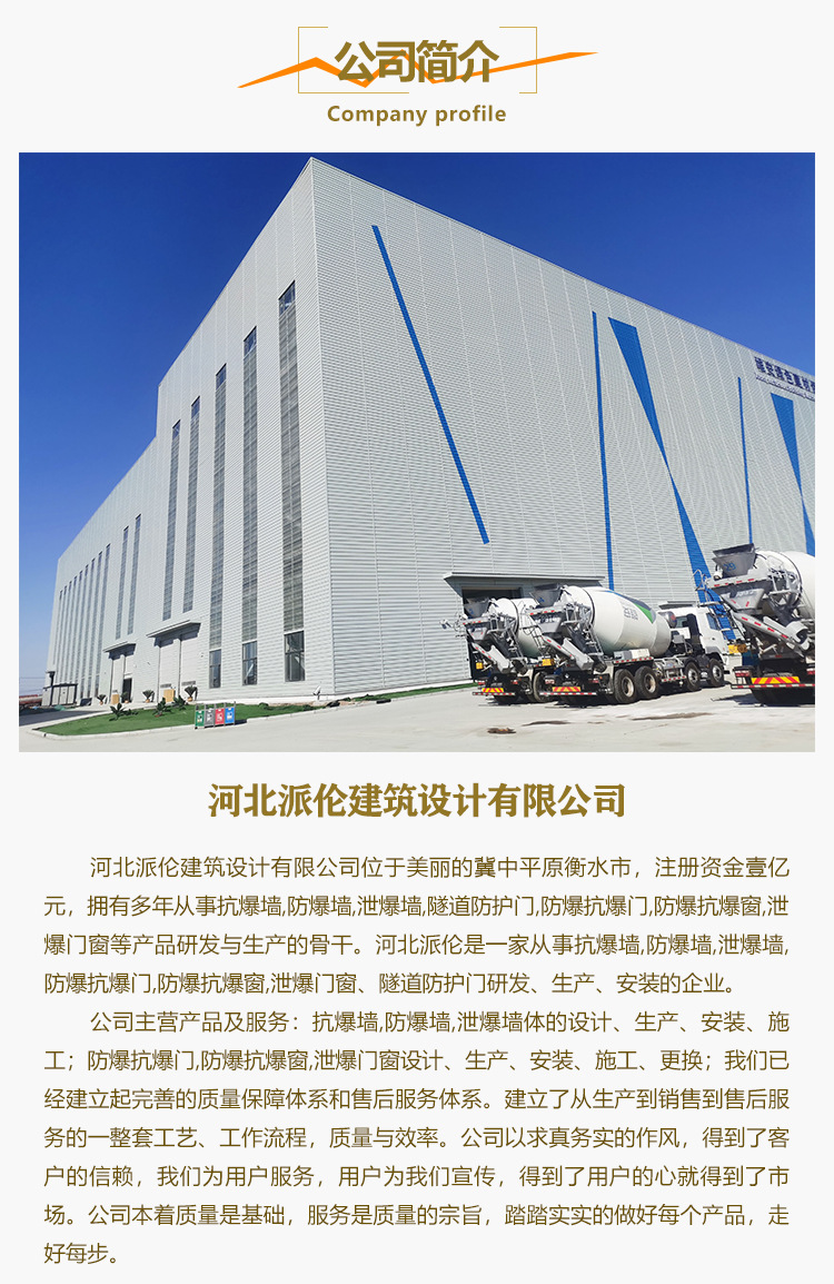派伦建筑详情页_02.jpg