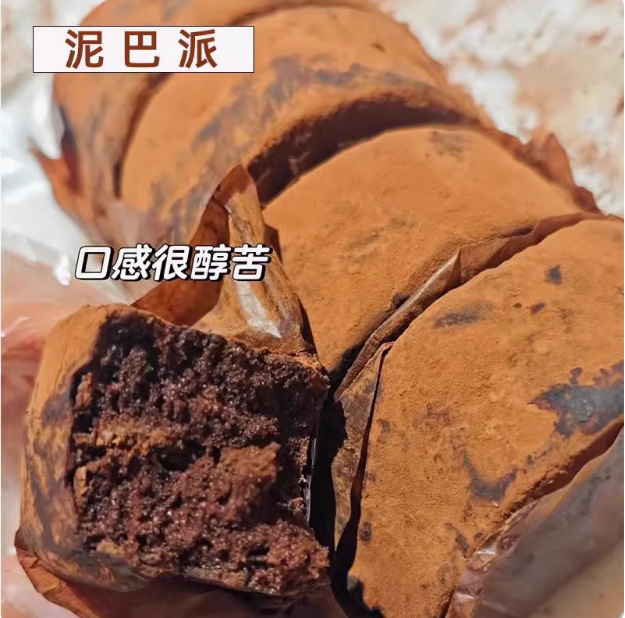巧克力泥巴派渡巧渡桥dq黑巧脏脏夹心抹茶可可赵昭仪（代可可脂）|undefined