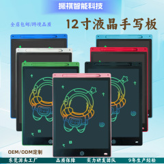 手写板液晶写字板绘图板学习草稿画板电子儿童写字板液晶手写板
