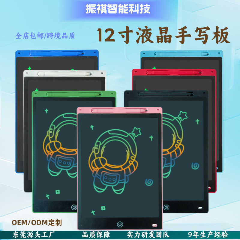 手写板液晶写字板绘图板学习草稿画板电子儿童写字板液晶手写板|undefined